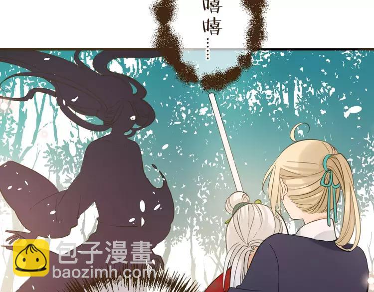 完结篇 求你不要离开我(1/4)-第98话