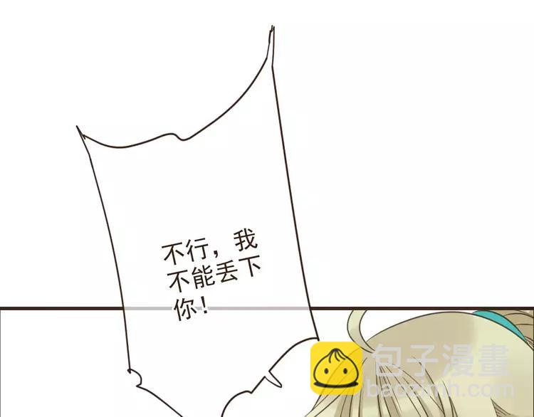 完结篇 求你不要离开我(1/4)-第98话