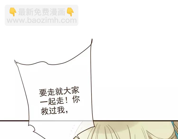 完结篇 求你不要离开我(1/4)-第98话