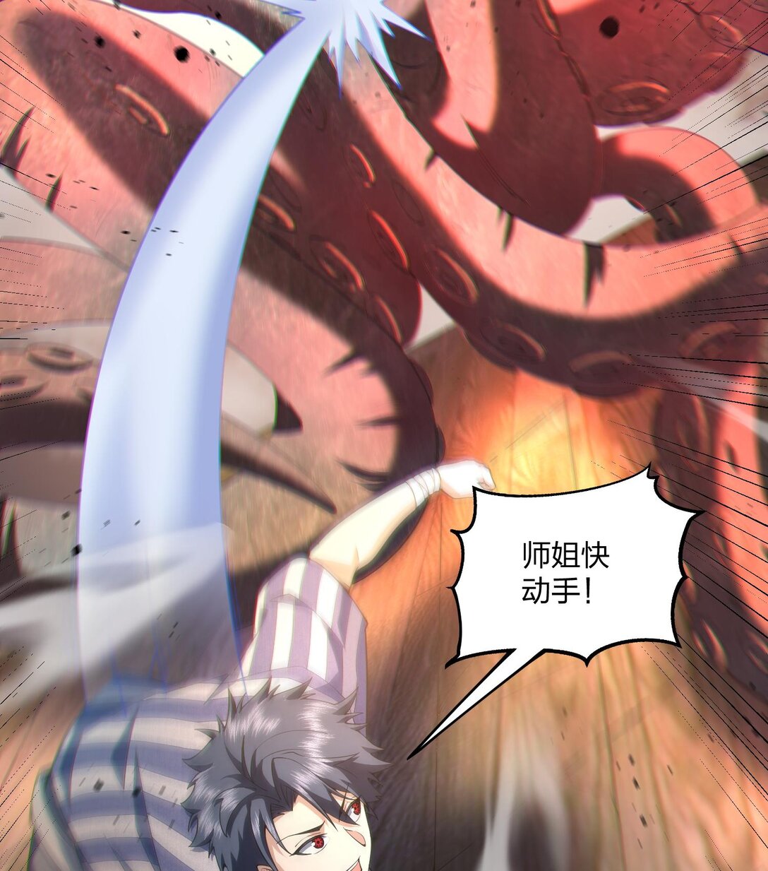 09 法器的秘密(1/3)-第10话