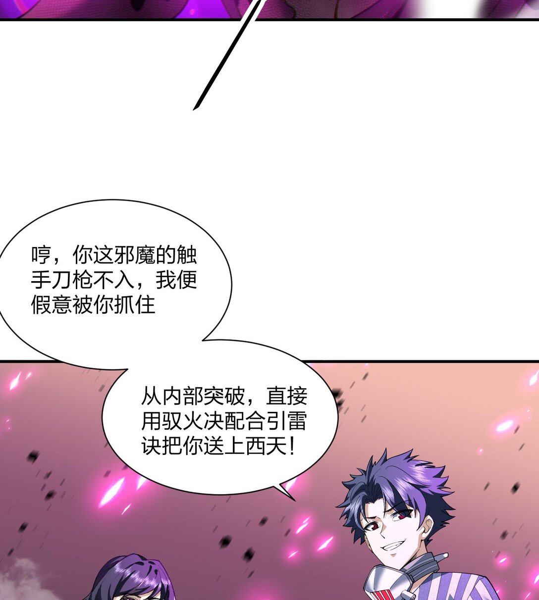 09 法器的秘密(1/3)-第10话