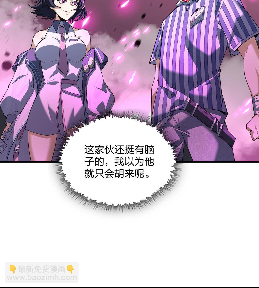 09 法器的秘密(1/3)-第10话