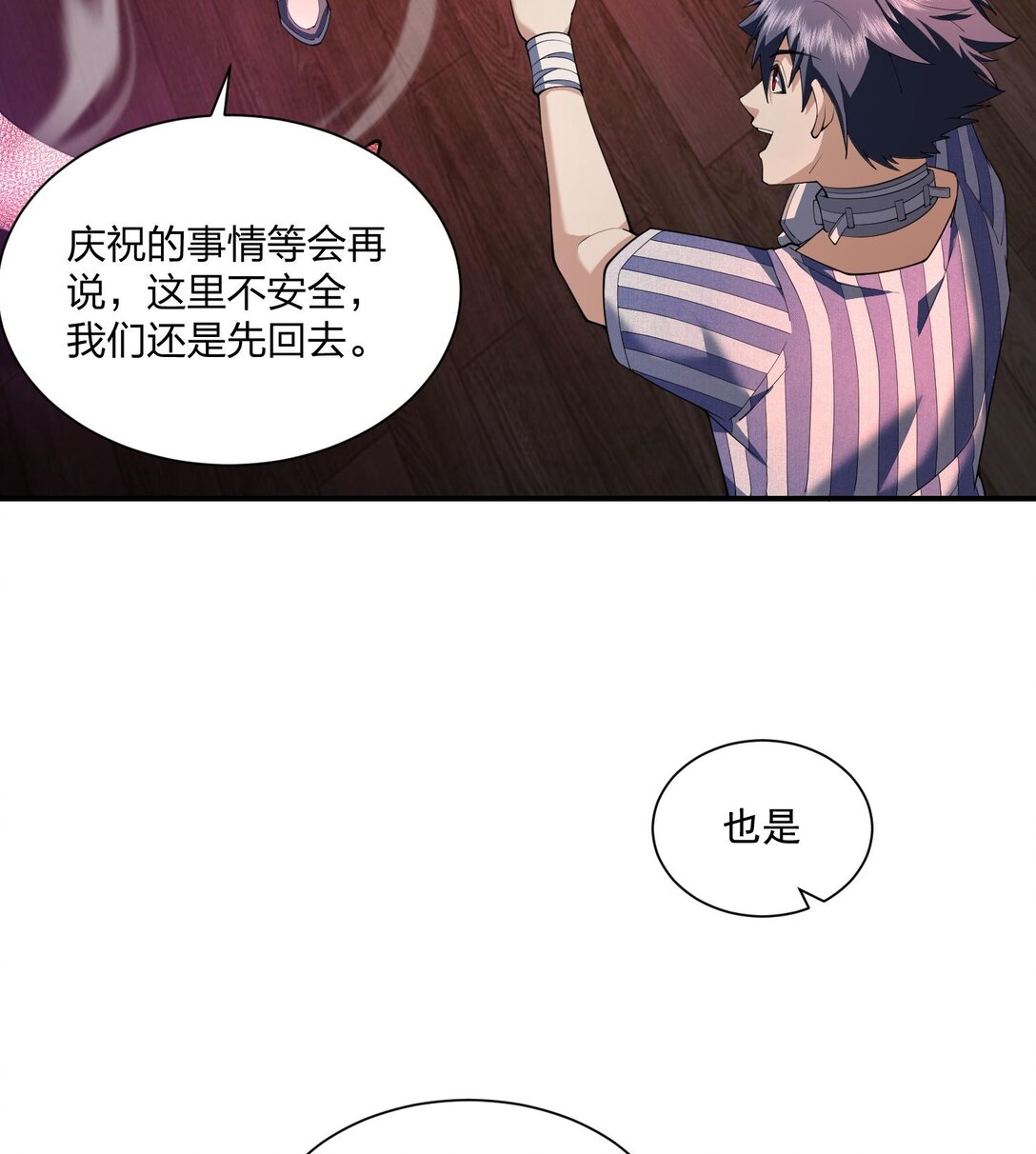 09 法器的秘密(1/3)-第10话