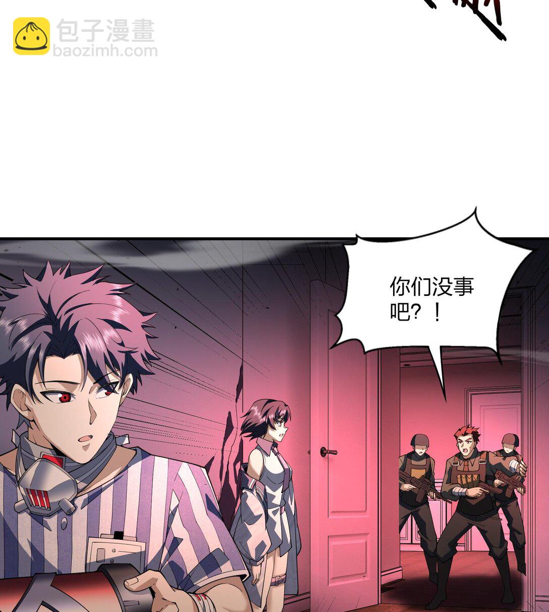 09 法器的秘密(1/3)-第10话