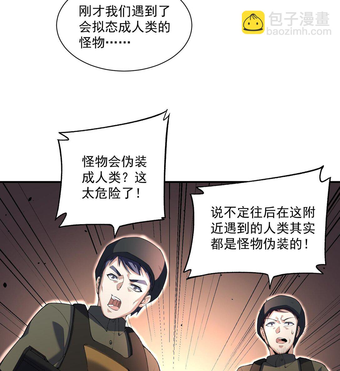 09 法器的秘密(1/3)-第10话