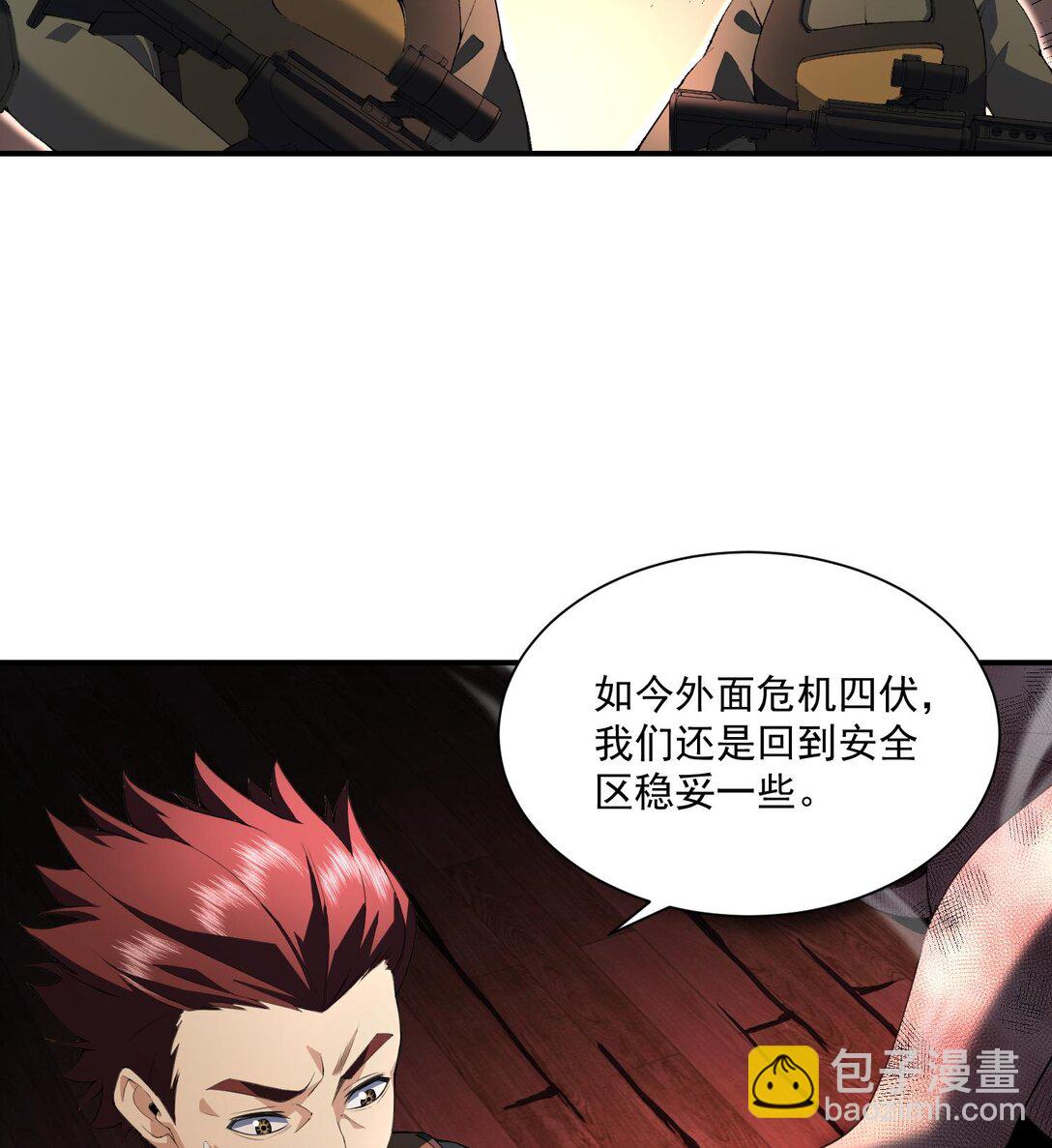 09 法器的秘密(1/3)-第10话