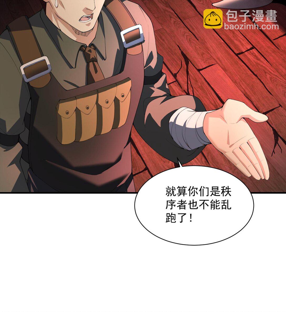 09 法器的秘密(1/3)-第10话