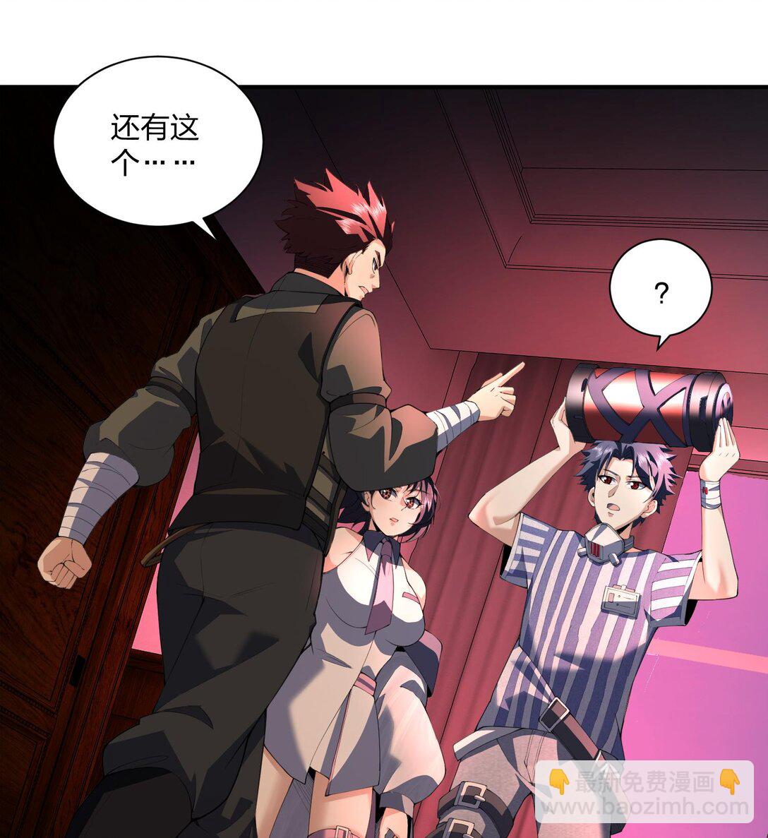 09 法器的秘密(1/3)-第10话