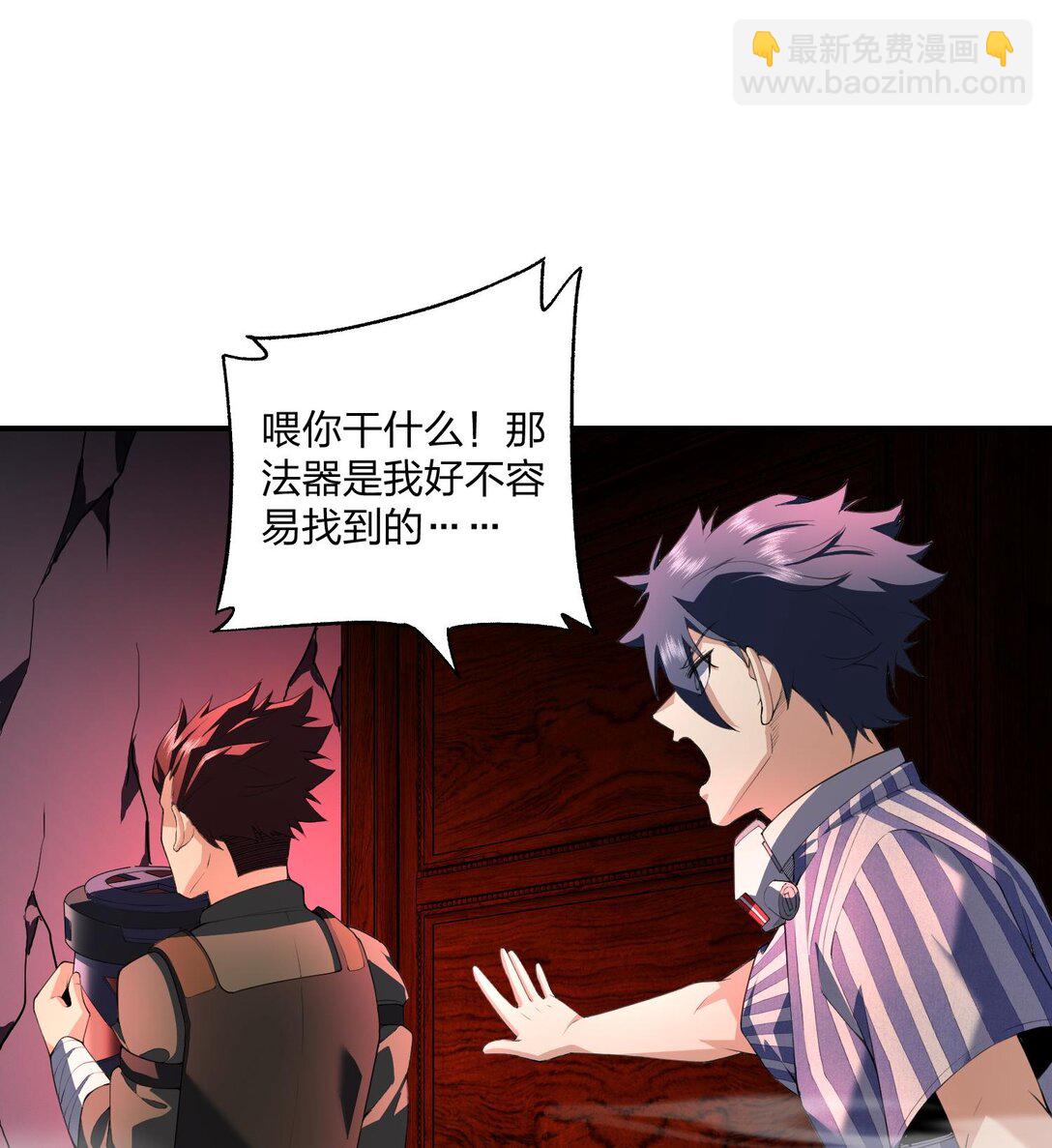 09 法器的秘密(1/3)-第10话