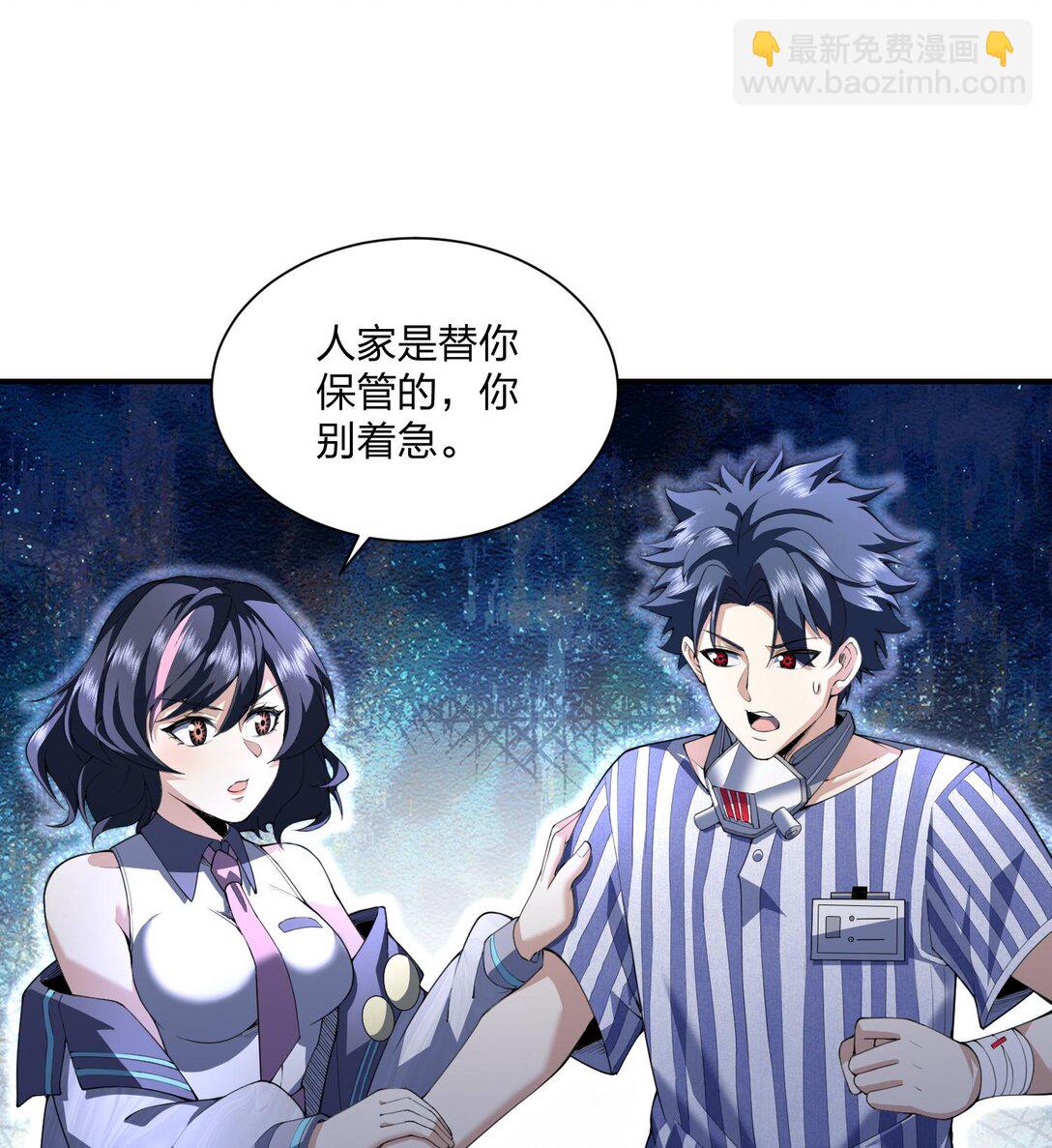 09 法器的秘密(1/3)-第10话