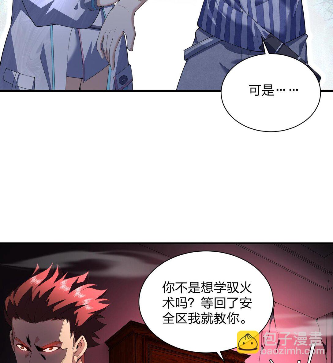 09 法器的秘密(1/3)-第10话