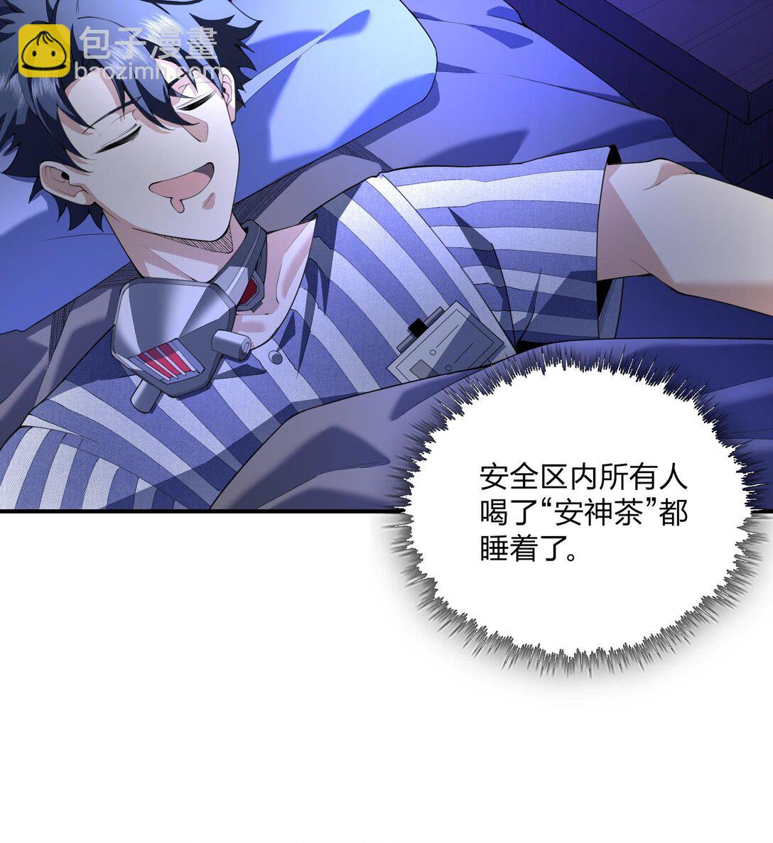 09 法器的秘密(1/3)-第10话