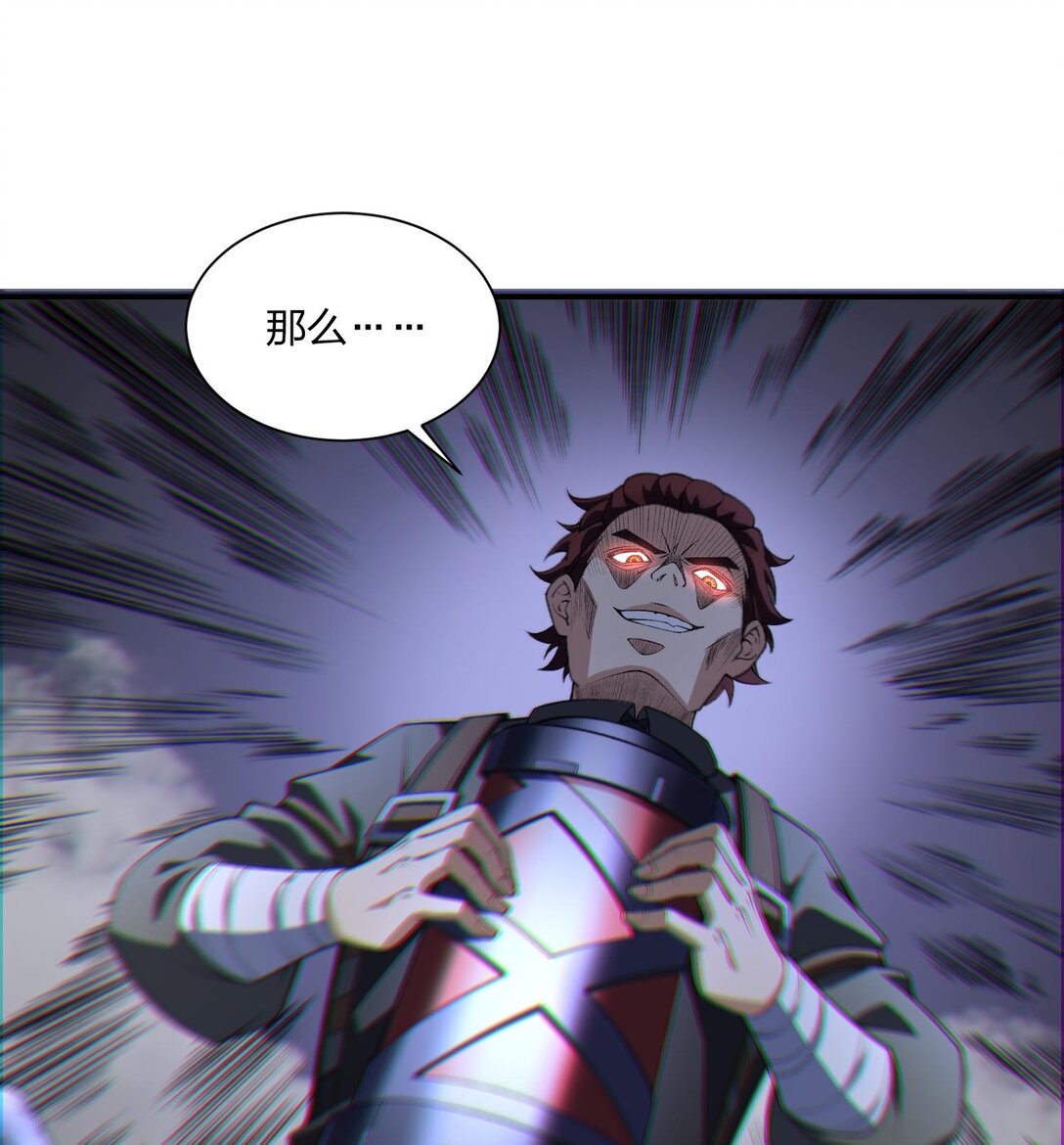 09 法器的秘密(1/3)-第10话