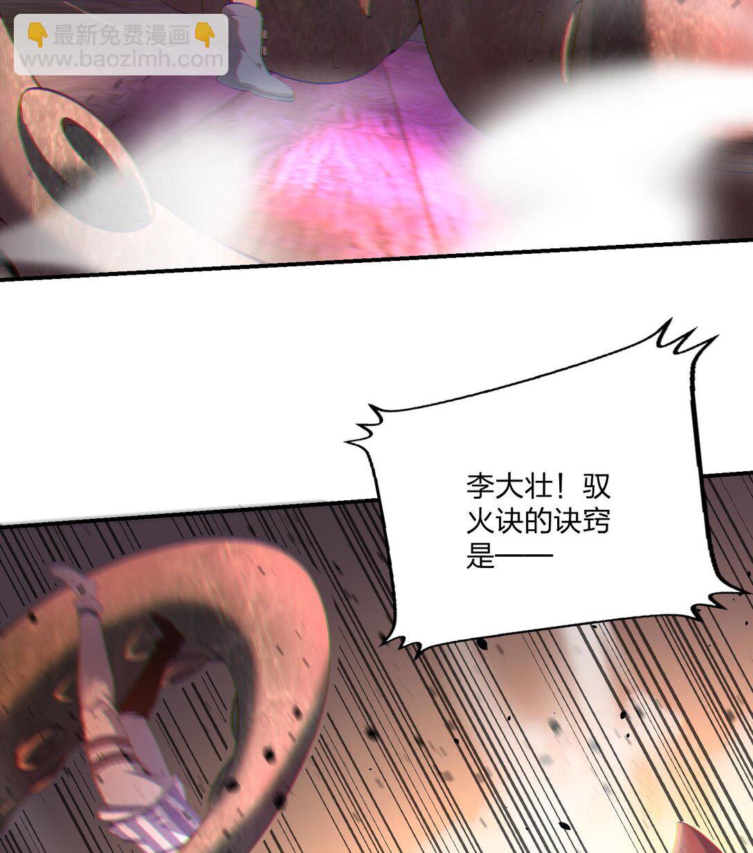 09 法器的秘密(1/3)-第10话