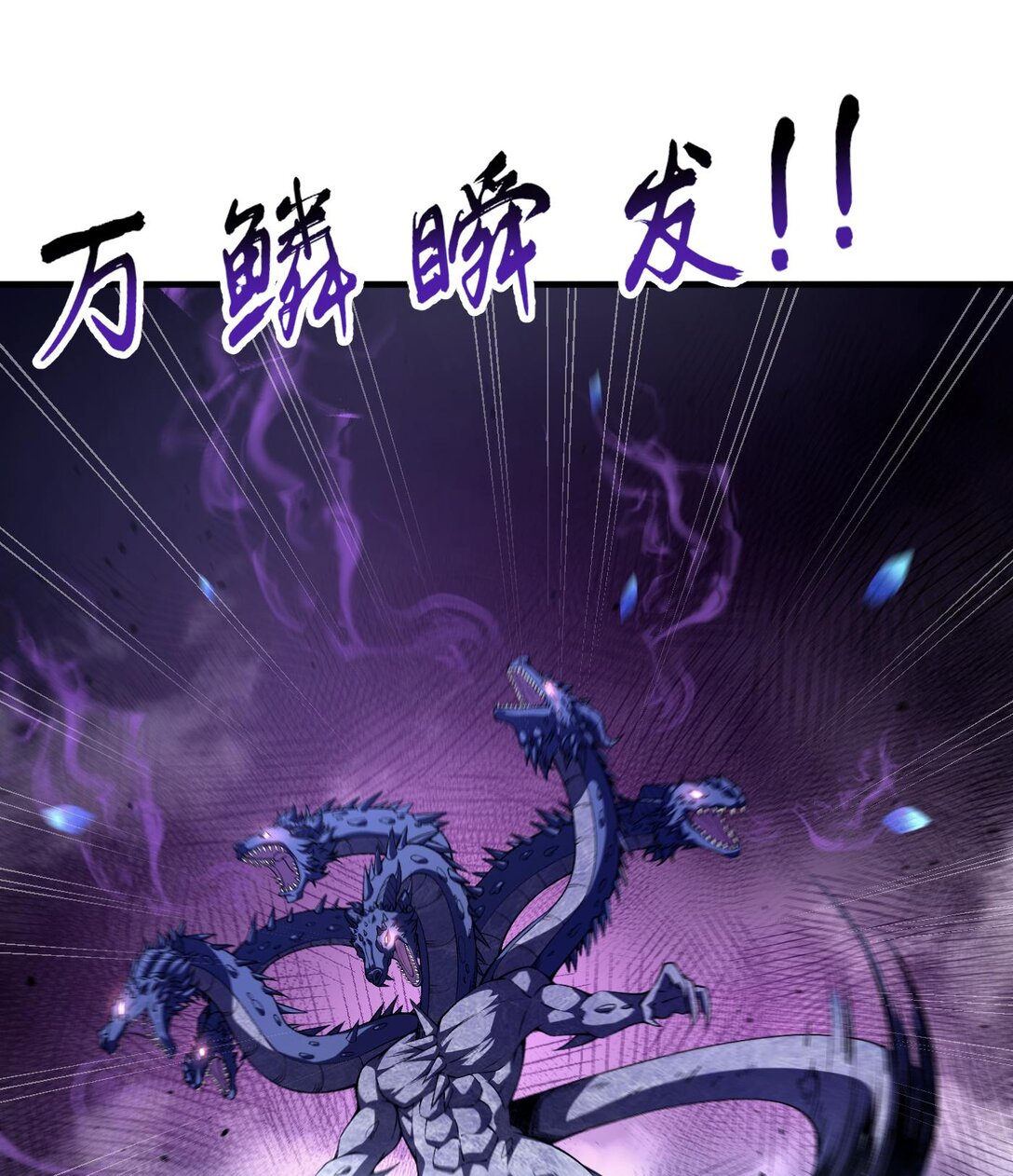 11 自创剑法(1/2)-第12话