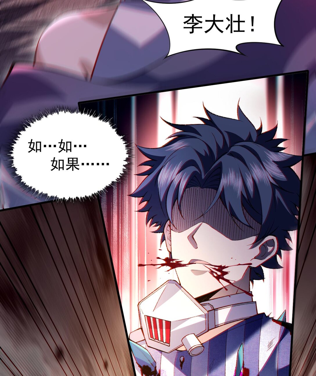 11 自创剑法(1/2)-第12话