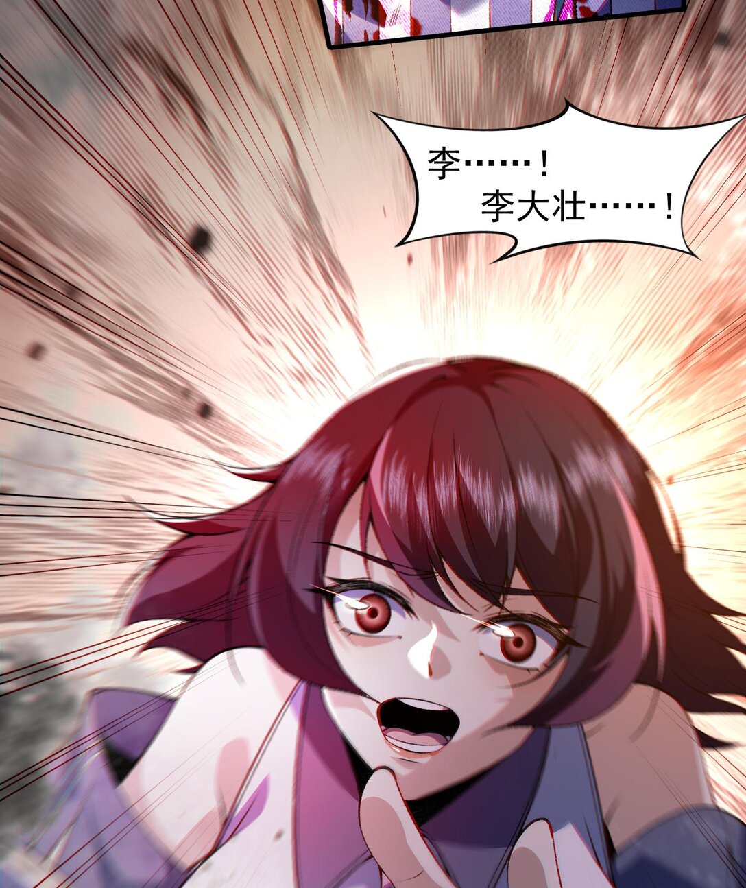 11 自创剑法(1/2)-第12话