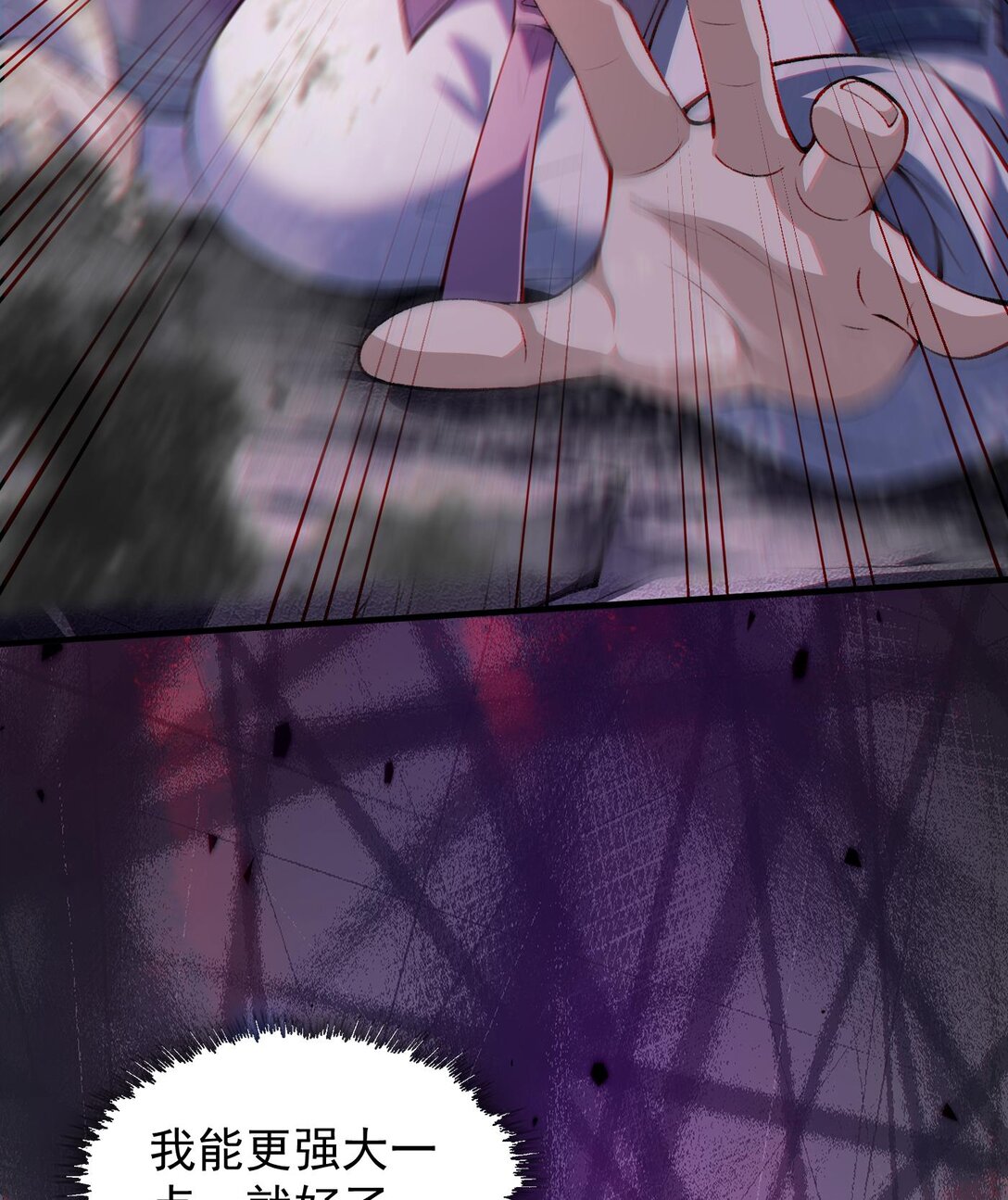 11 自创剑法(1/2)-第12话