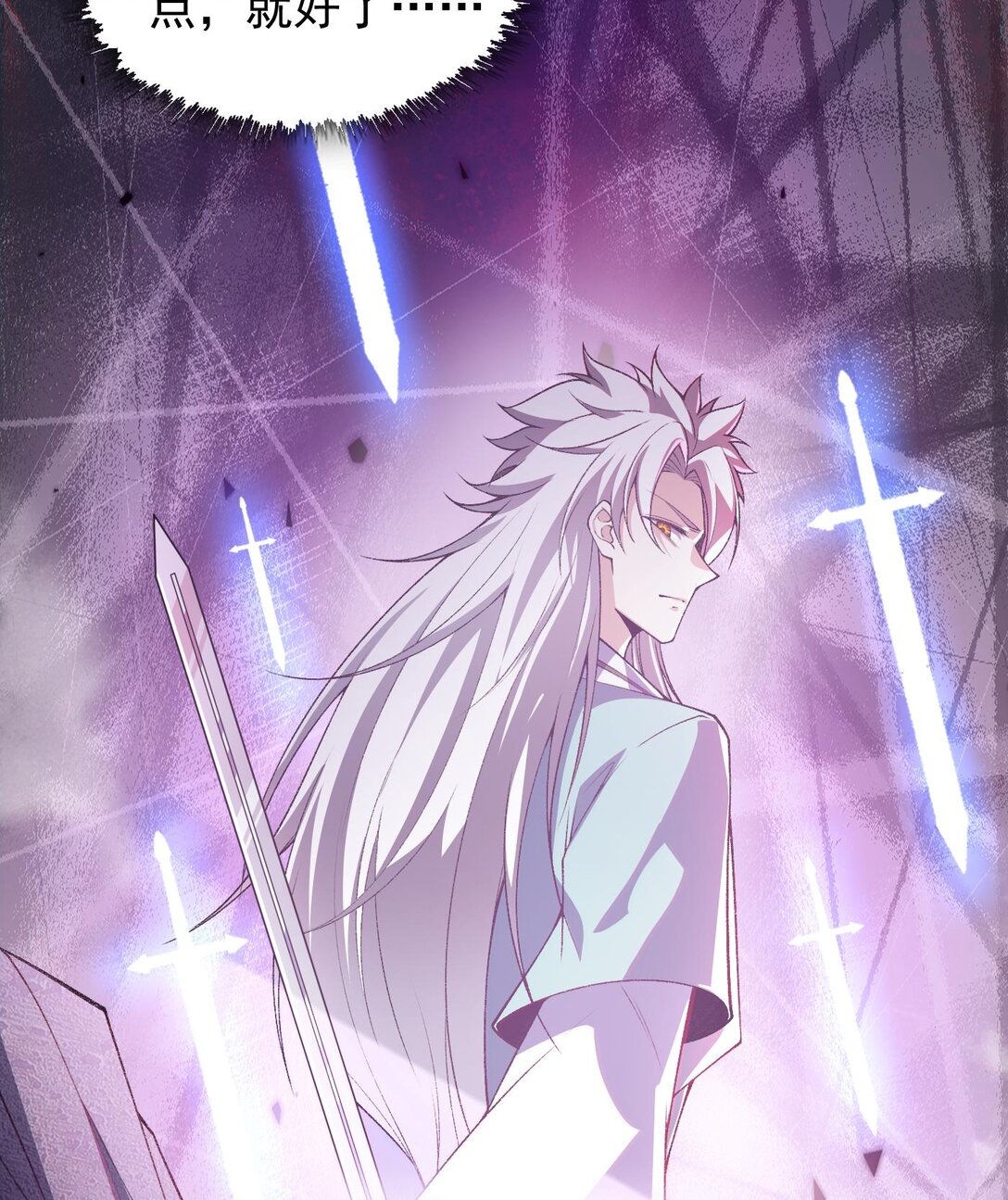 11 自创剑法(1/2)-第12话