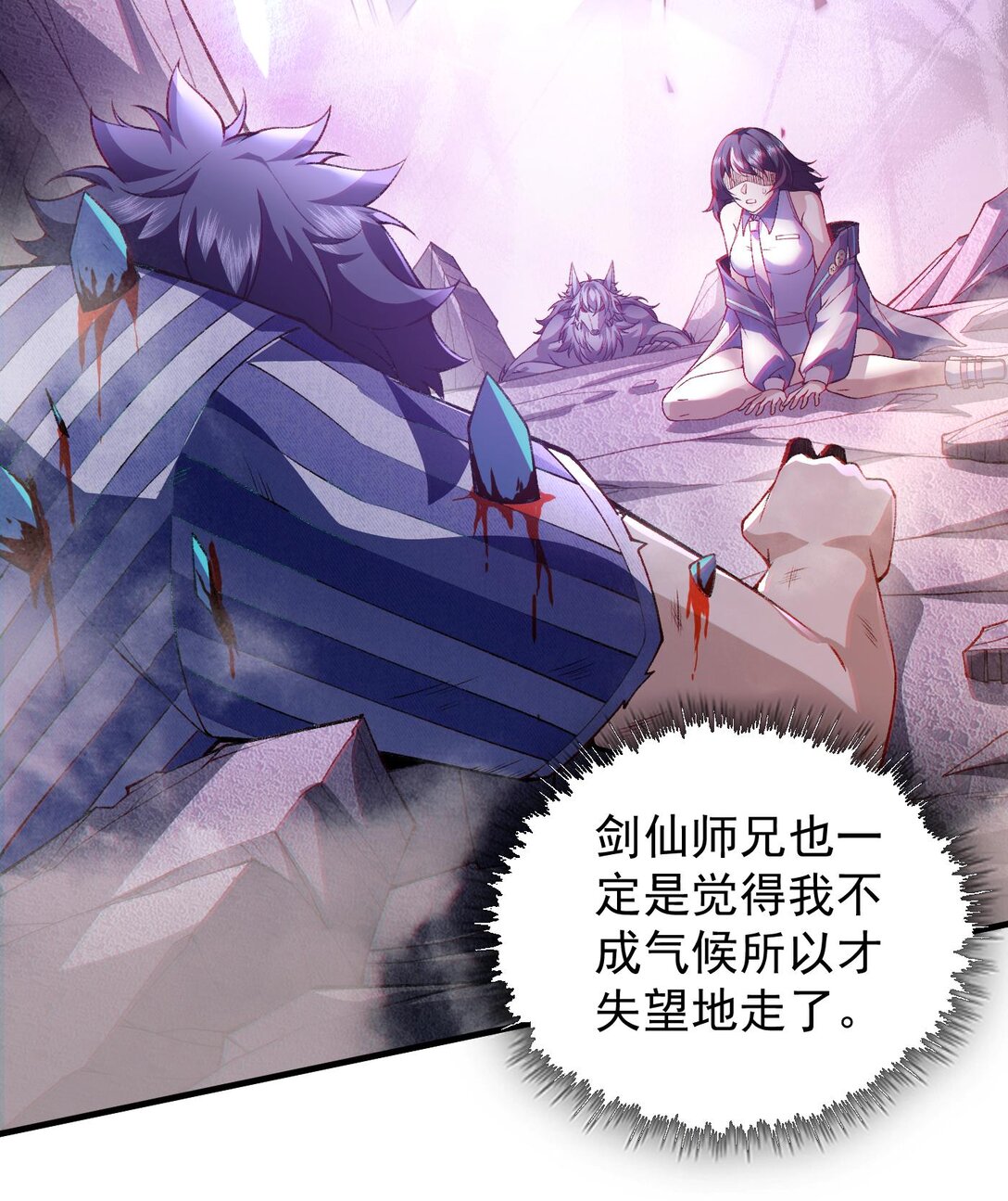 11 自创剑法(1/2)-第12话