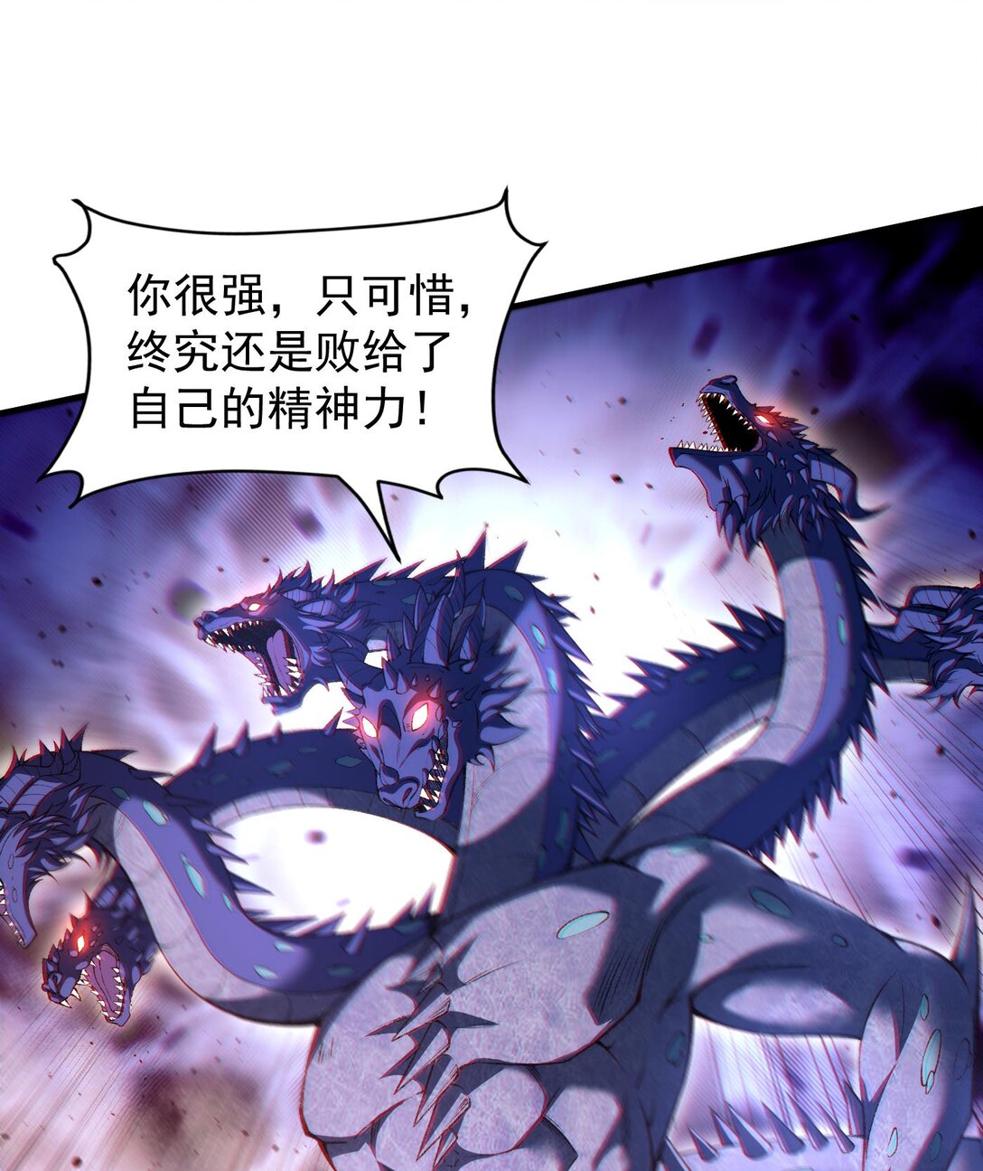 11 自创剑法(1/2)-第12话