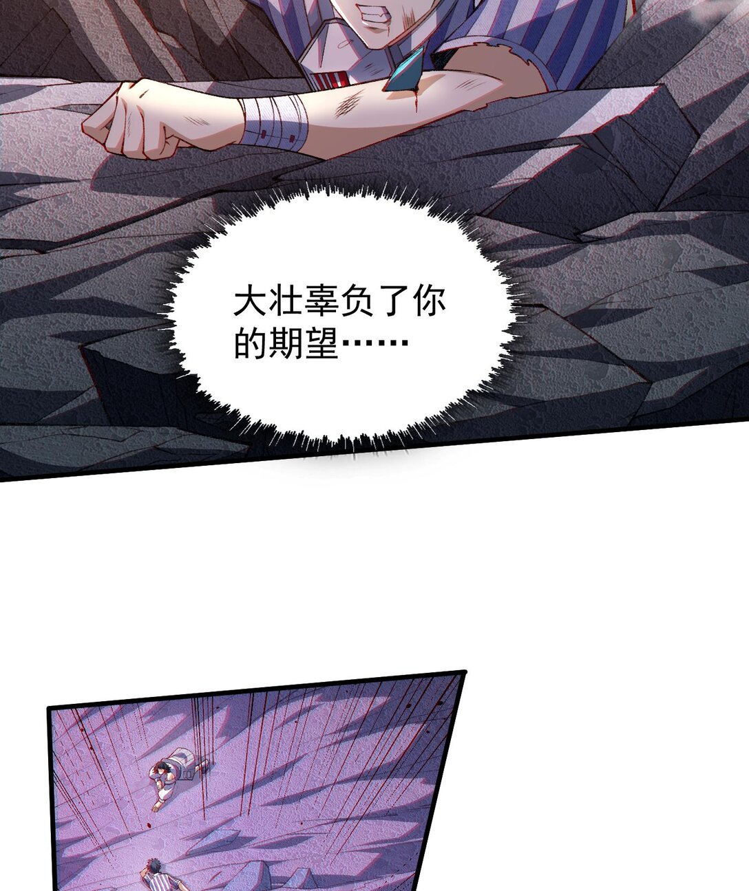 11 自创剑法(1/2)-第12话