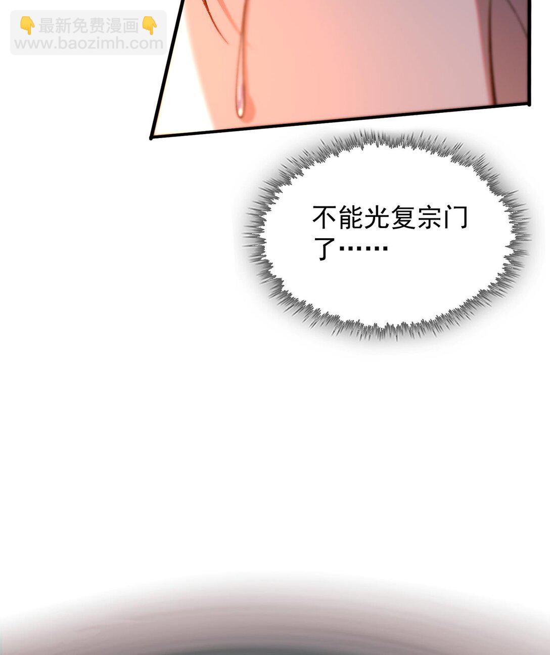 11 自创剑法(1/2)-第12话