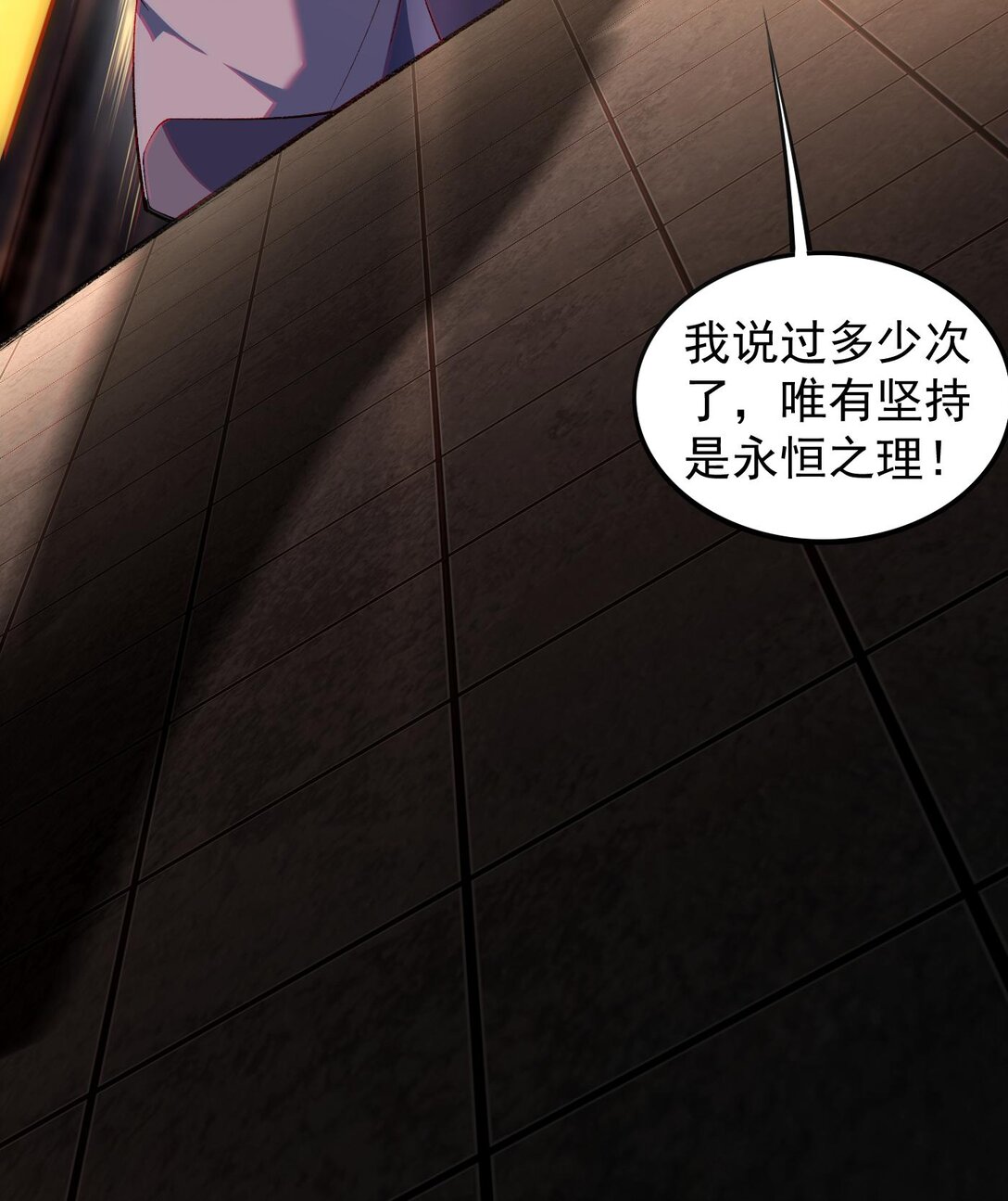 11 自创剑法(1/2)-第12话