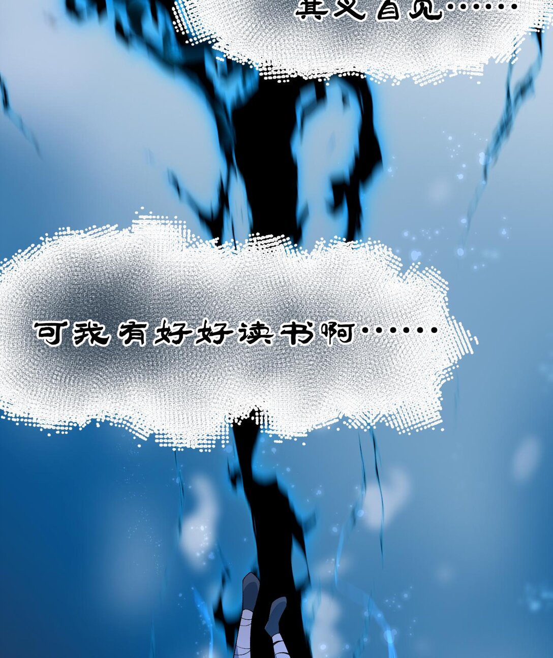 11 自创剑法(1/2)-第12话