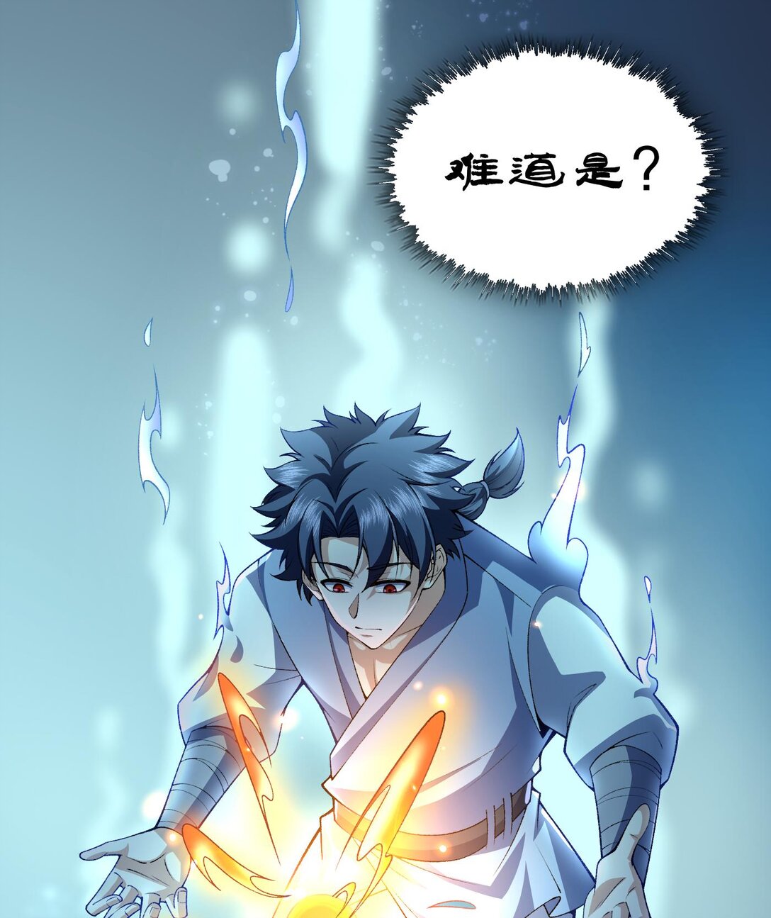 11 自创剑法(1/2)-第12话