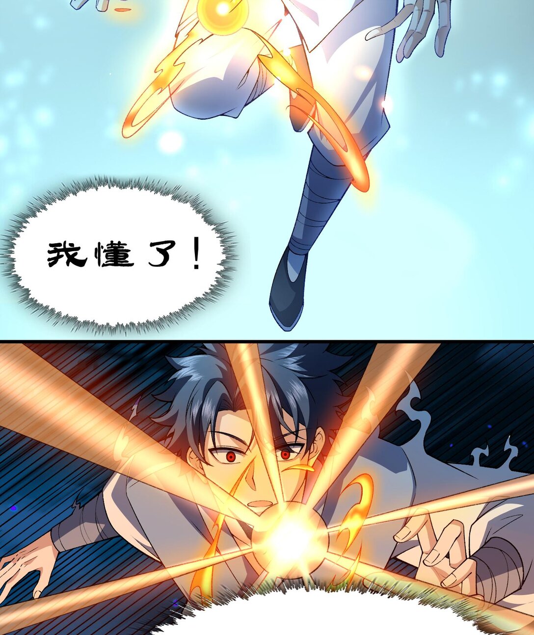 11 自创剑法(1/2)-第12话