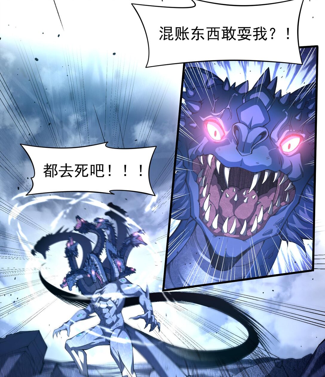 11 自创剑法(1/2)-第12话