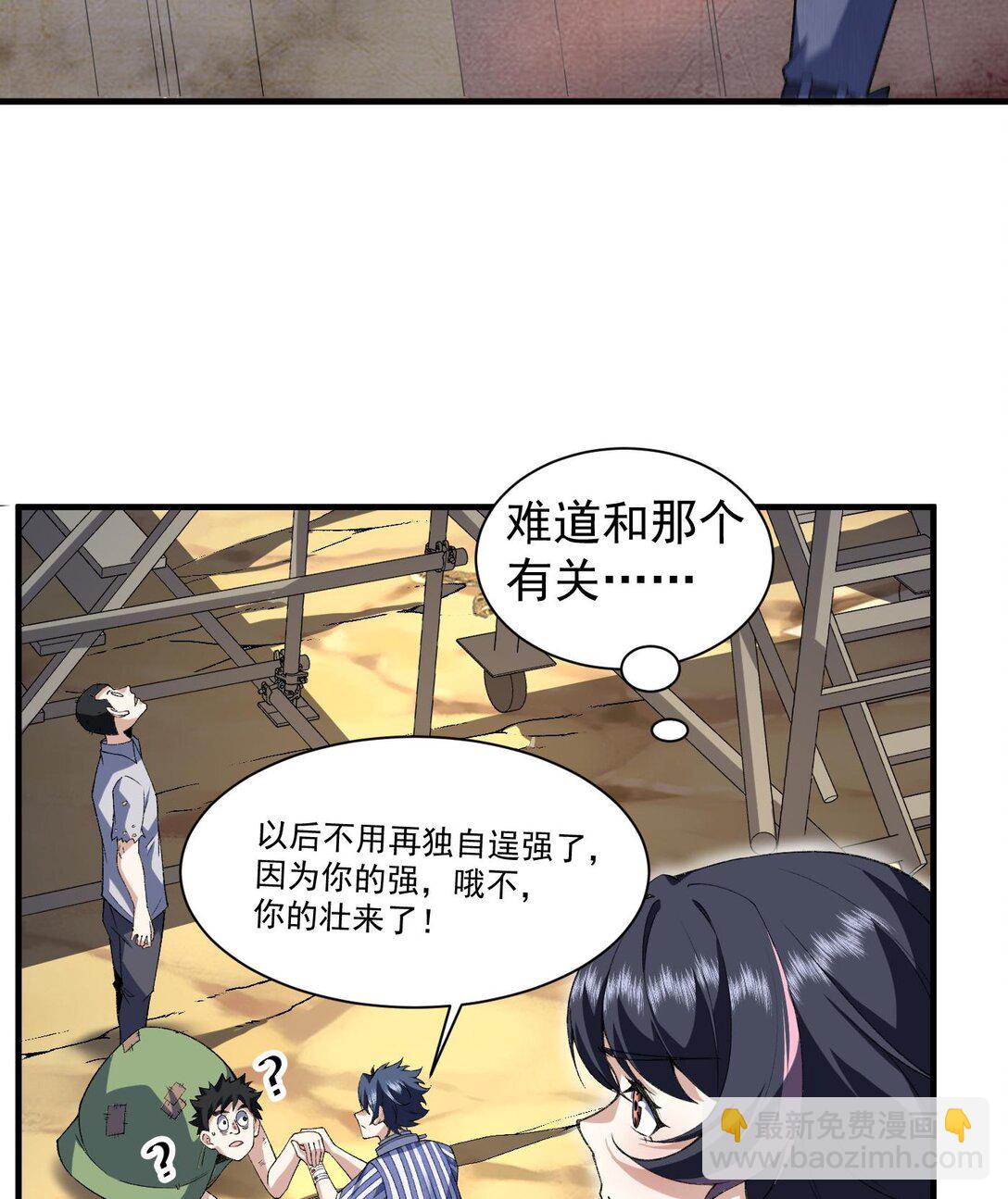 12 我全都要！(1/2)-第14话