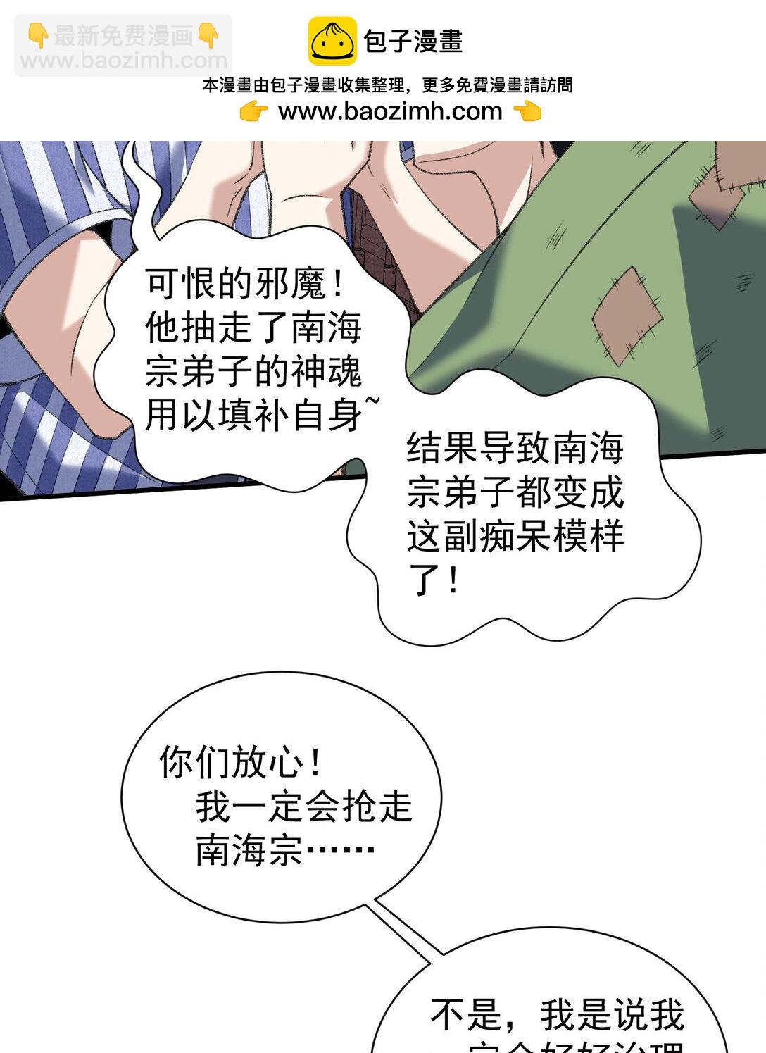 12 我全都要！(1/2)-第14话