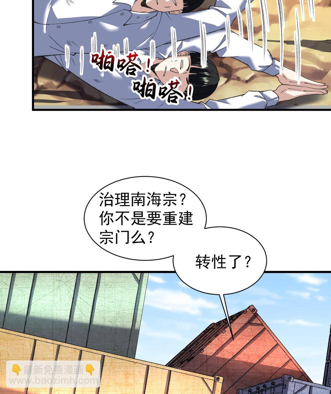 12 我全都要！(1/2)-第14话