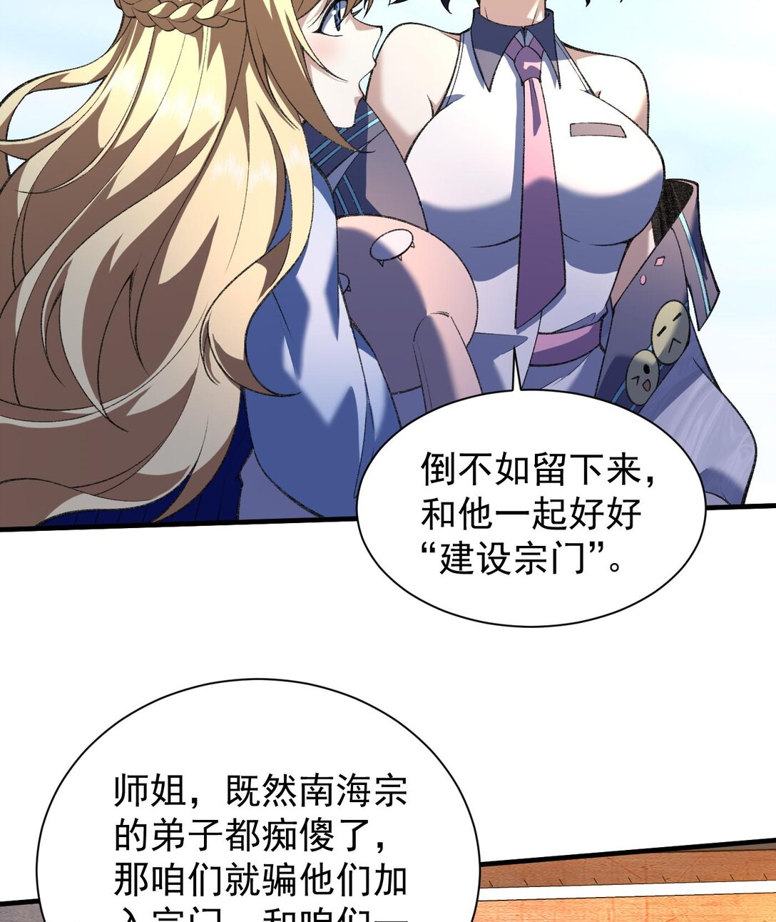 12 我全都要！(1/2)-第14话