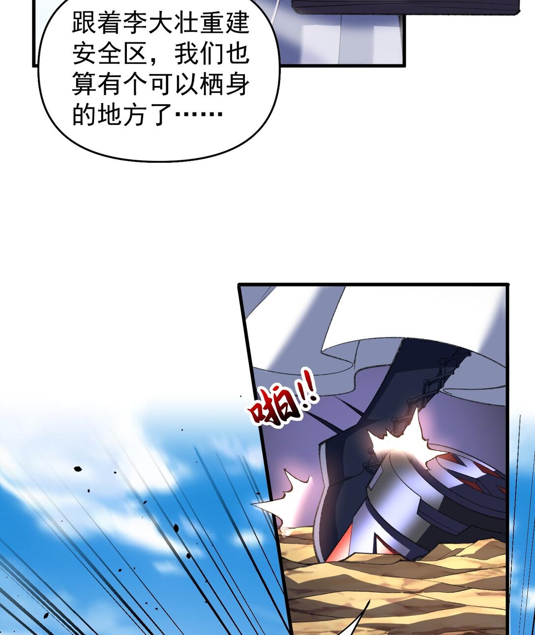 12 我全都要！(1/2)-第14话