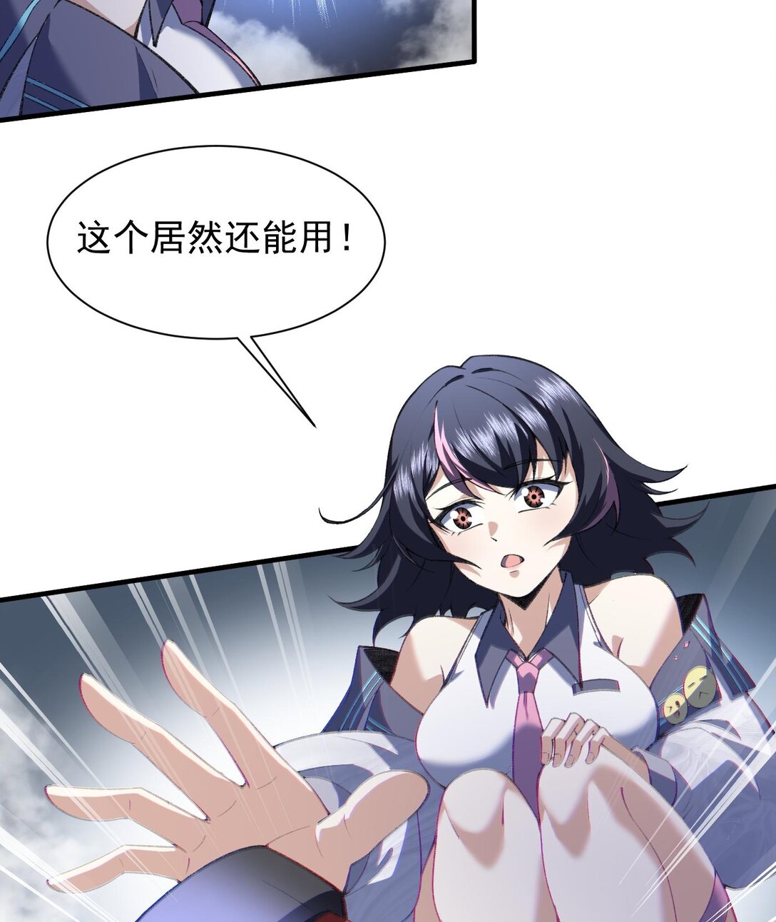 12 我全都要！(1/2)-第14话