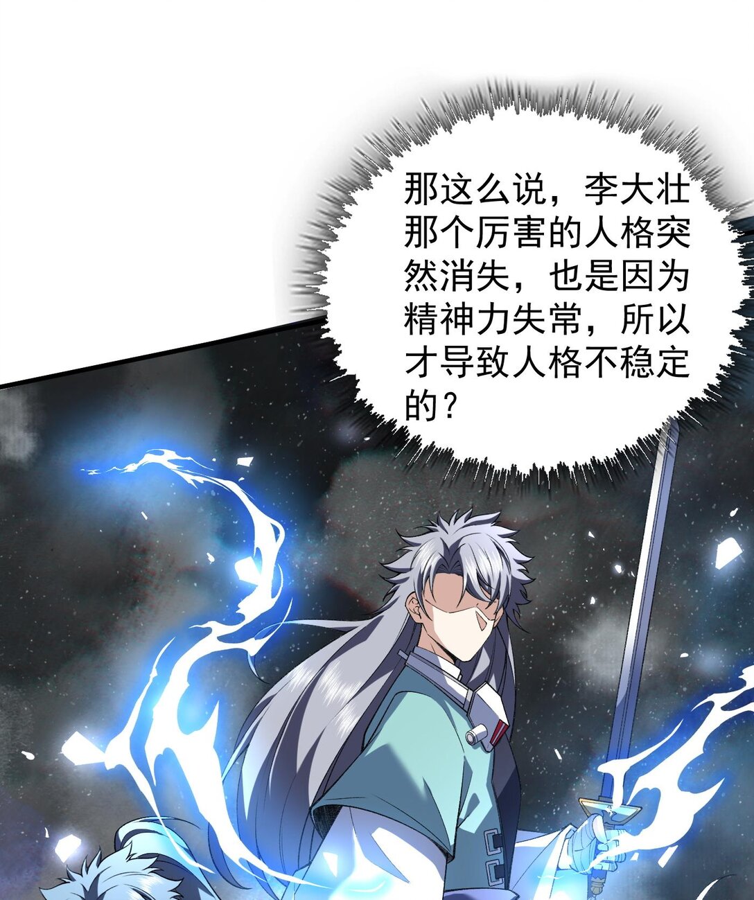 12 我全都要！(1/2)-第14话