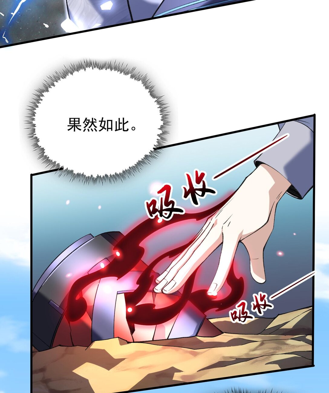 12 我全都要！(1/2)-第14话