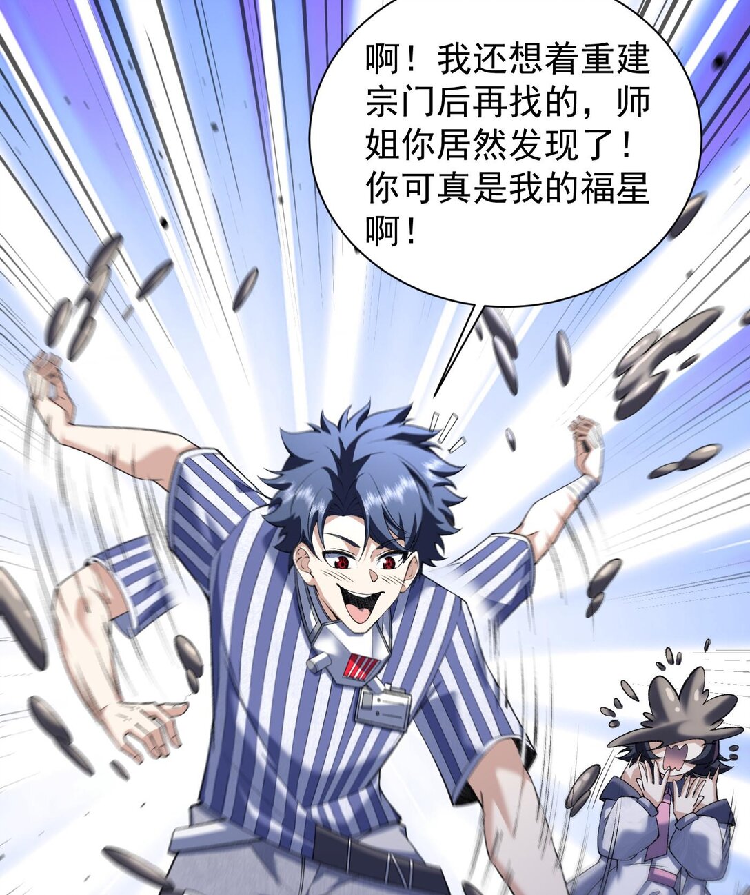 12 我全都要！(1/2)-第14话