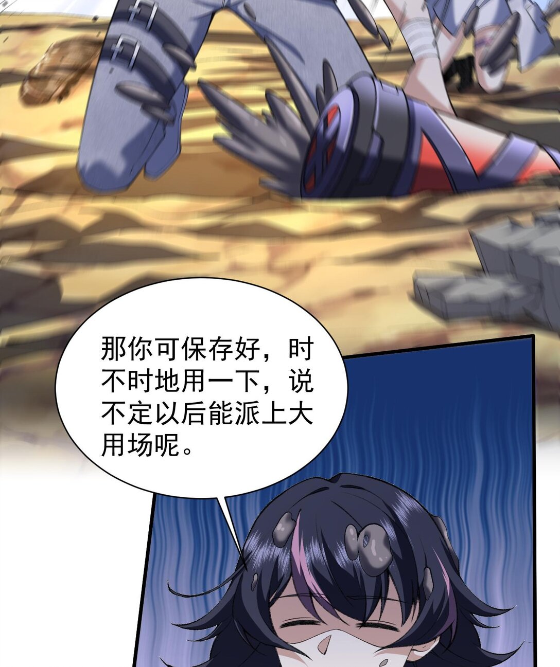 12 我全都要！(1/2)-第14话