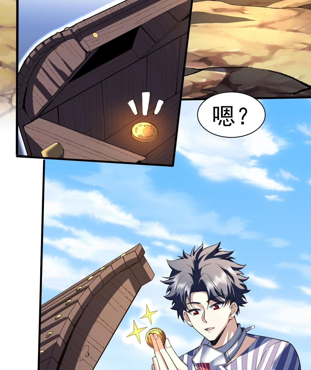 12 我全都要！(1/2)-第14话