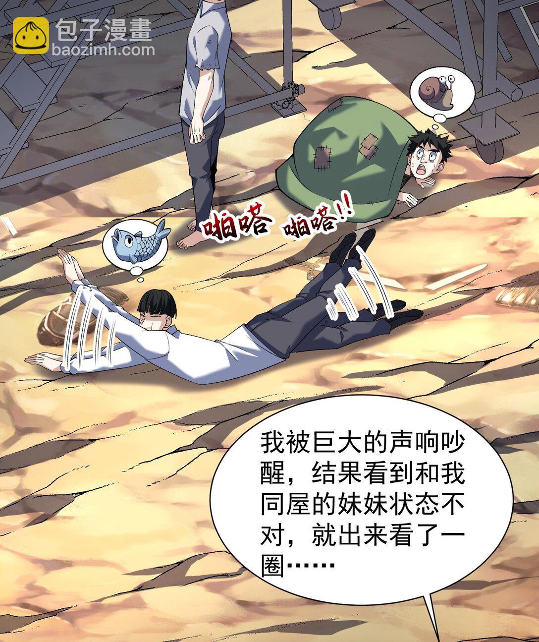 12 我全都要！(1/2)-第14话