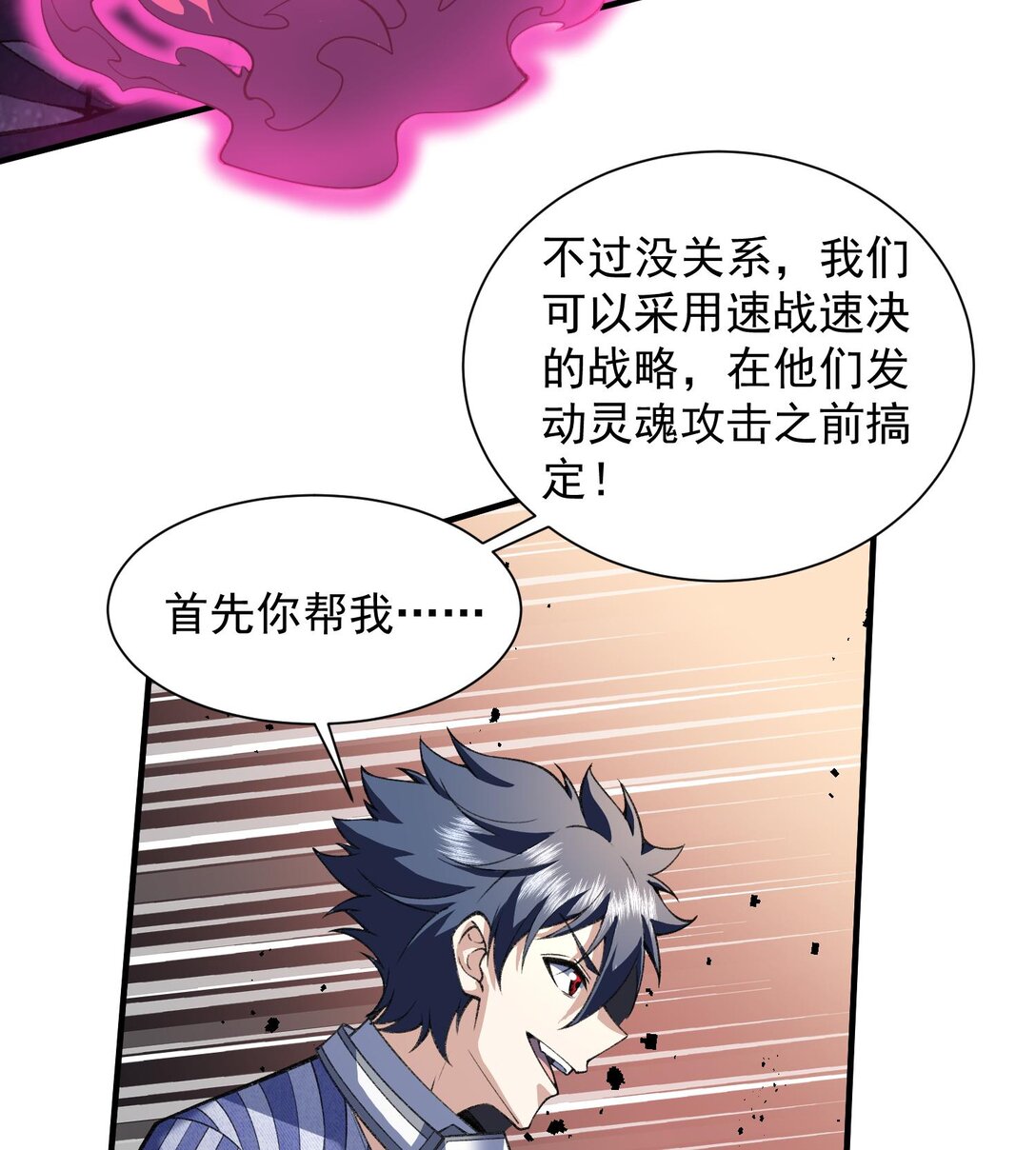 14 鬼火真身(1/2)-第16话