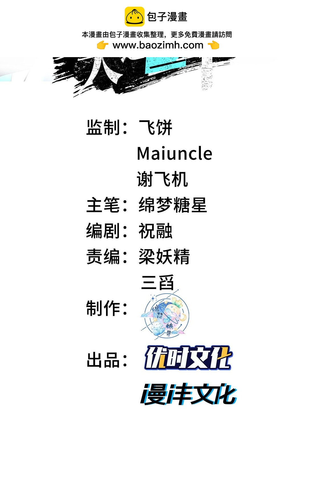 14 鬼火真身(1/2)-第16话