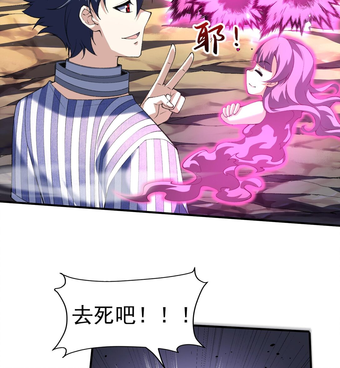 14 鬼火真身(1/2)-第16话