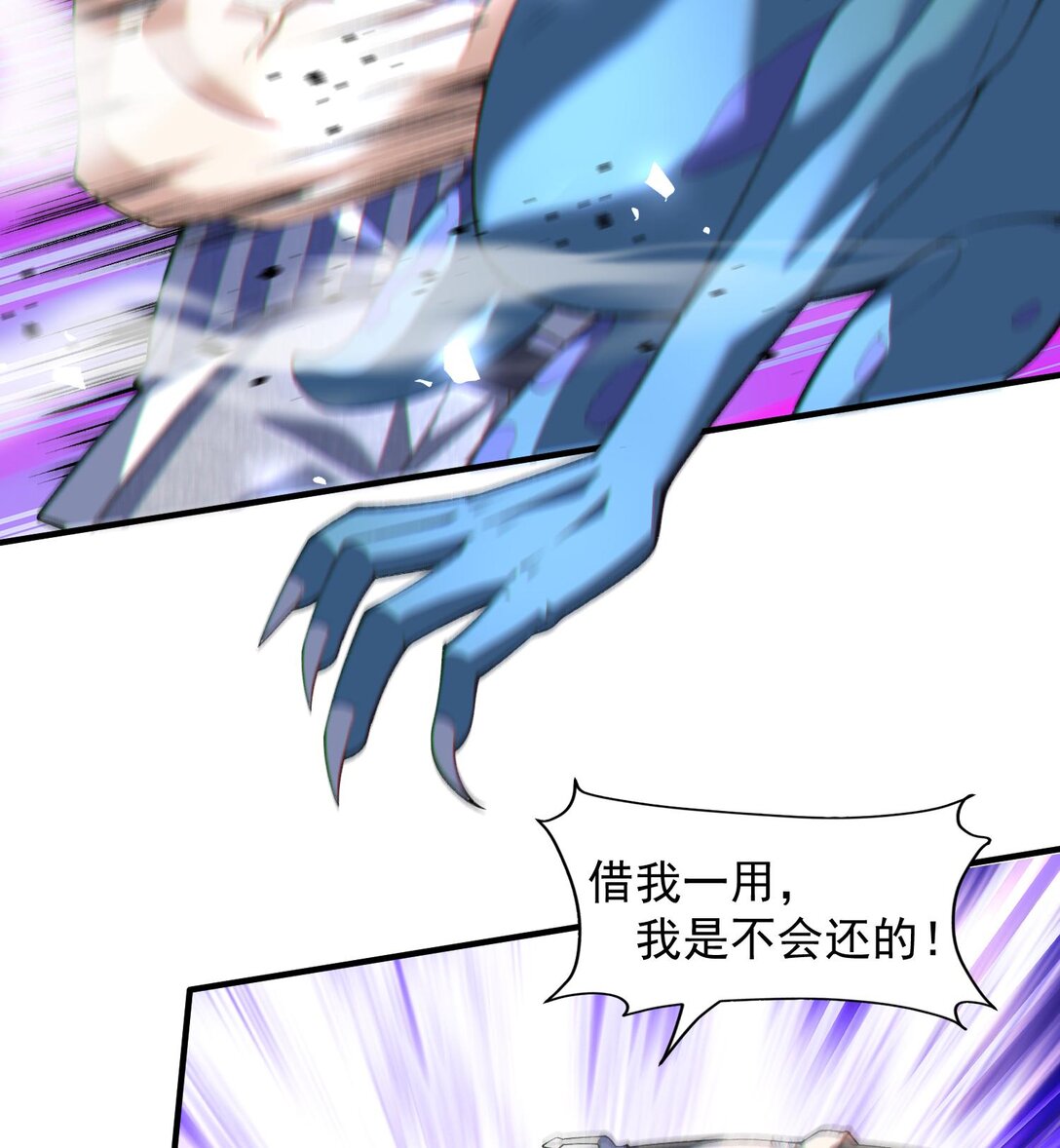 14 鬼火真身(1/2)-第16话