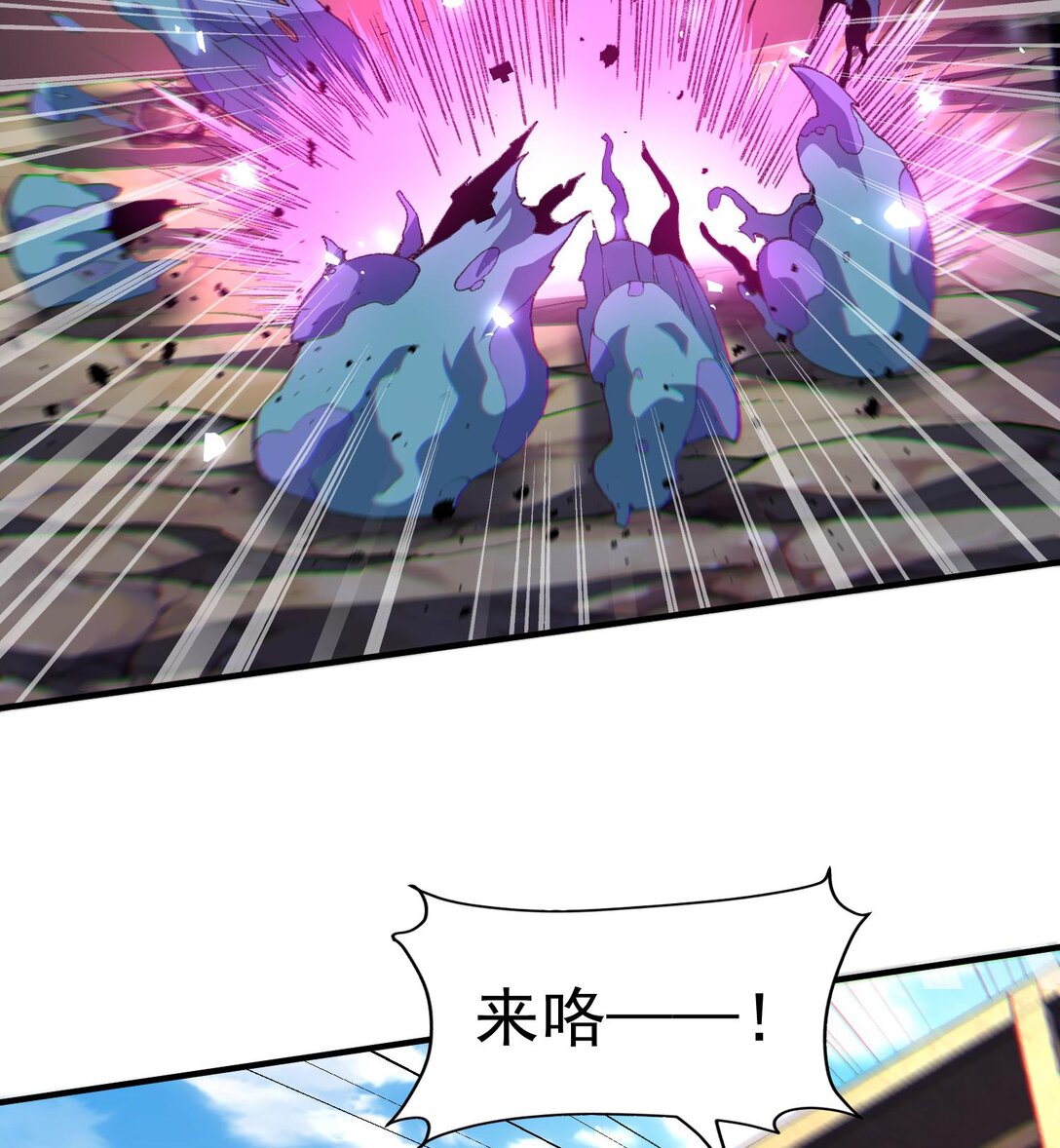 14 鬼火真身(1/2)-第16话