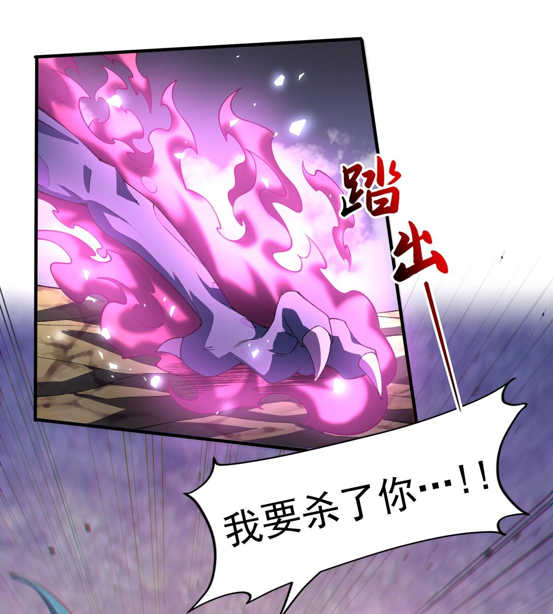 14 鬼火真身(1/2)-第16话